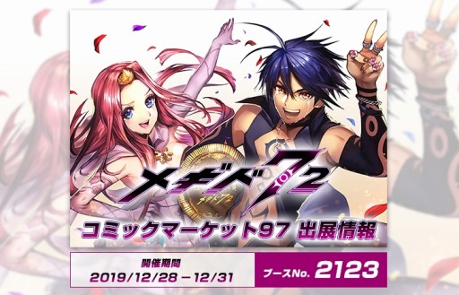 ꡼ No.004Υͥ / ֥᥮ɣסꥸͥ쥤Ȥ֥˥Хפ֤ˤǤּꤿΤϡξдפ2020ǯ12곫