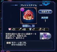 画像ギャラリー No.006のサムネイル画像 / 「メギド72」,イベント“カカオの森の黑い犬”が開始