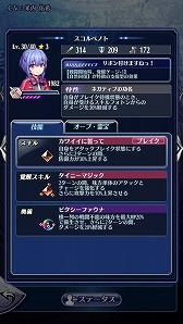 画像ギャラリー No.008のサムネイル画像 / 「メギド72」,イベント“カカオの森の黑い犬”が開始