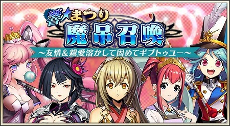 画像ギャラリー No.005のサムネイル画像 / 「メギド72」,ピックアップ召喚“クール看護師の痛いほど効く恐注射”が開催