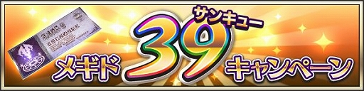 ���������꡼ No.008�Υ���ͥ������ / �֥᥮�ɣ����פǡ�������Ķ���áֳ̲���٥��륯���פ��о줹�����6�󶦽����٥�ȡפ�3��13���˳���