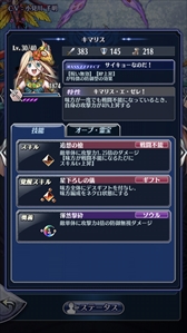 画像ギャラリー No.003のサムネイル画像 / 「メギド72」,イベントクエスト「暴走少女と呪いのシナズ島」が本日スタート