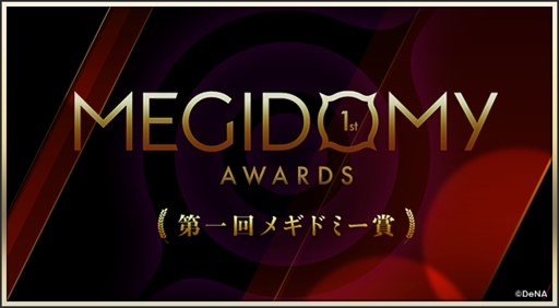 画像ギャラリー No.005のサムネイル画像 / 「メギド72」,イベントクエスト「暴走少女と呪いのシナズ島」が本日スタート