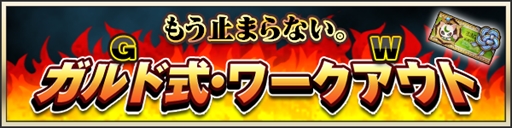 画像ギャラリー No.006のサムネイル画像 / 「メギド72」,イベントクエスト「暴走少女と呪いのシナズ島」が本日スタート
