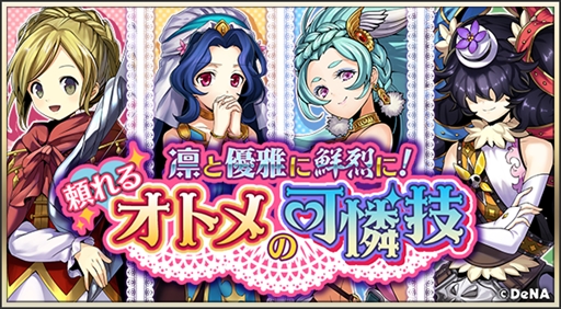 画像ギャラリー No.007のサムネイル画像 / 「メギド72」,イベントクエスト「暴走少女と呪いのシナズ島」が本日スタート