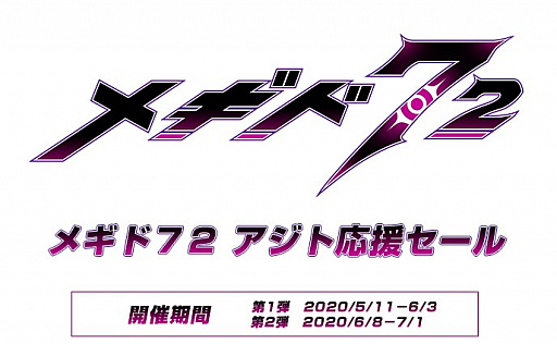 ���������꡼ No.001�Υ���ͥ������ / �֥᥮�ɣ����ץ��å��Υ����뤬���åɥ��ޥ��륪��饤�󥷥�åפǳ�����