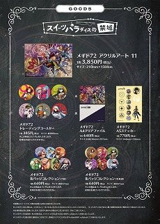 ꡼ No.006 | ֥᥮ɣסߥȤǡ᥮ɥߡޡפκǽɼ