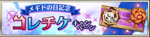 ���������꡼ No.006�Υ���ͥ������ / �֥᥮�ɣ����׿�TVCM�����ǳ��ϡ��᥮�ɤ��������ڡ����