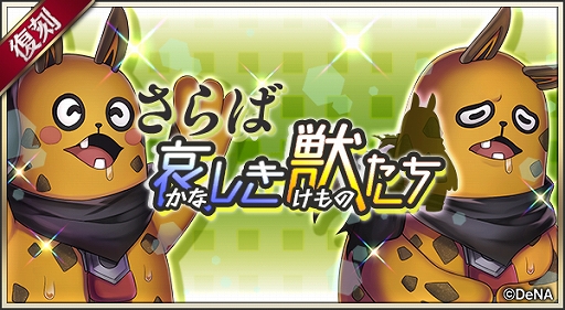 ���������꡼ No.002�Υ���ͥ������ / �֥᥮�ɣ����פˡȥ����Х��ʥ����󥿡��ˡɤ��о졣���٥�ȡȤ���а������ä����ɤ����ﳫ�Ť�