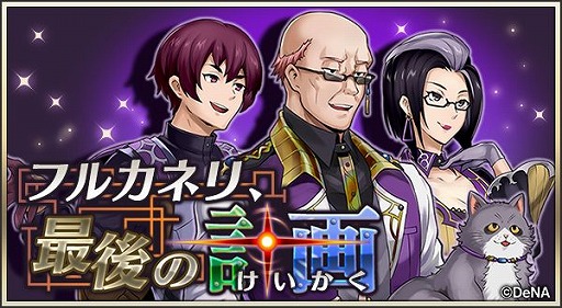 画像ギャラリー No.002のサムネイル画像 / 「メギド72」の3周年に向けた特設サイトが公開。各種キャンペーンやログインボーナスが開催