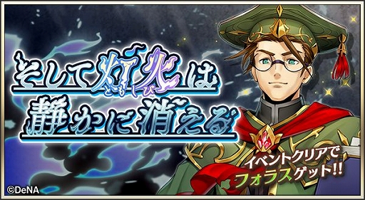 画像ギャラリー No.001のサムネイル画像 / 「メギド72」の新イベントが3月31日にスタート。フォラス(カウンター)が登場