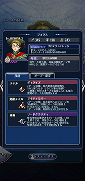 画像ギャラリー No.004のサムネイル画像 / 「メギド72」の新イベントが3月31日にスタート。フォラス(カウンター)が登場