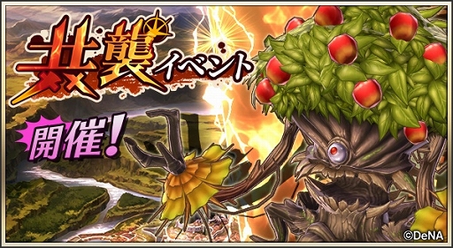 画像ギャラリー No.002のサムネイル画像 / 「メギド72」ピックアップ召喚に“ナベリウス(バースト)”が登場