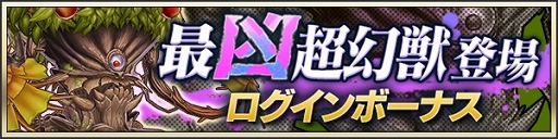 画像ギャラリー No.003のサムネイル画像 / 「メギド72」ピックアップ召喚に“ナベリウス(バースト)”が登場