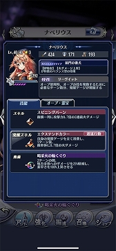 画像ギャラリー No.005のサムネイル画像 / 「メギド72」ピックアップ召喚に“ナベリウス(バースト)”が登場