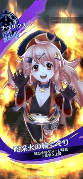 画像ギャラリー No.006のサムネイル画像 / 「メギド72」ピックアップ召喚に“ナベリウス(バースト)”が登場