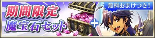 画像ギャラリー No.009のサムネイル画像 / 「メギド72」でメギドの日を記念した激★魔宴召喚が開催中