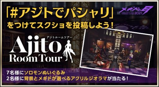 画像ギャラリー No.016のサムネイル画像 / 「メギド72」でメギドの日を記念した激★魔宴召喚が開催中