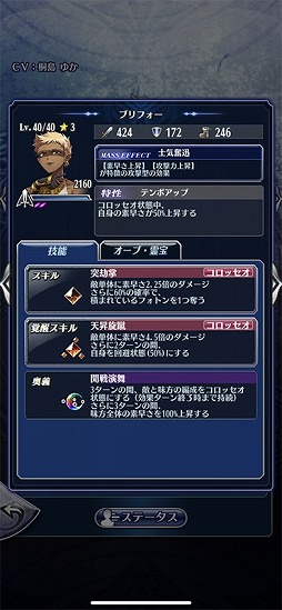 画像ギャラリー No.006のサムネイル画像 / 「メギド72」,新メギド“ブリフォー”を仲間にできるイベントクエストが開催