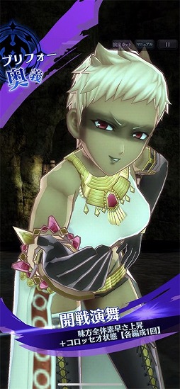 画像ギャラリー No.007のサムネイル画像 / 「メギド72」,新メギド“ブリフォー”を仲間にできるイベントクエストが開催