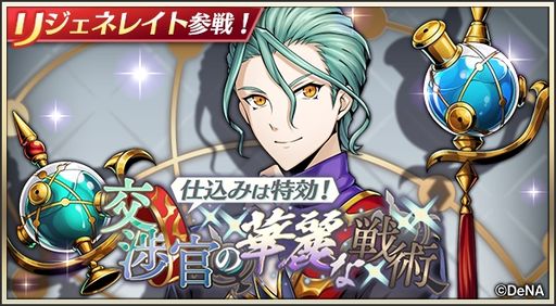 画像ギャラリー No.001のサムネイル画像 / 「メギド72」にリジェネレイトした姿の“ヒュトギン(カウンター)”が登場