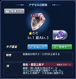 画像ギャラリー No.005のサムネイル画像 / 「メギド72」にリジェネレイトした姿の“ヒュトギン(カウンター)”が登場