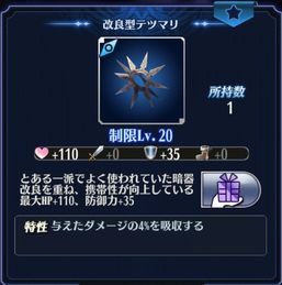 画像ギャラリー No.006のサムネイル画像 / 「メギド72」にリジェネレイトした姿の“ヒュトギン(カウンター)”が登場