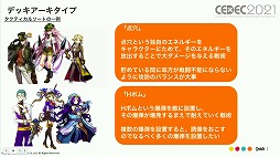 ꡼ No.010 | CEDEC 2021ϡ֥᥮ɣפΡȤɤȤϡǥޡƥ󥰻ܺˤȶ˲