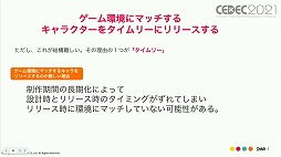 ꡼ No.014 | CEDEC 2021ϡ֥᥮ɣפΡȤɤȤϡǥޡƥ󥰻ܺˤȶ˲