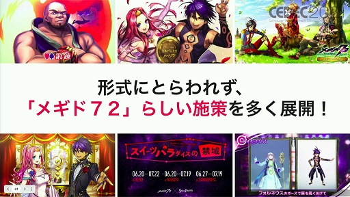 ꡼ No.020 | CEDEC 2021ϡ֥᥮ɣפΡȤɤȤϡǥޡƥ󥰻ܺˤȶ˲