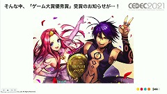 ꡼ No.022 | CEDEC 2021ϡ֥᥮ɣפΡȤɤȤϡǥޡƥ󥰻ܺˤȶ˲