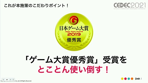 ꡼ No.023 | CEDEC 2021ϡ֥᥮ɣפΡȤɤȤϡǥޡƥ󥰻ܺˤȶ˲