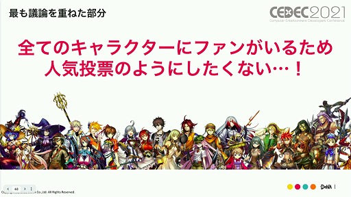 ꡼ No.030 | CEDEC 2021ϡ֥᥮ɣפΡȤɤȤϡǥޡƥ󥰻ܺˤȶ˲