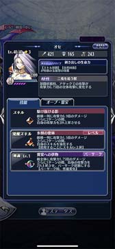 画像ギャラリー No.003のサムネイル画像 / 「メギド72」,イベントクエスト“狩人よ、獣の前に跪け”を開催。「オセ(カウンター)」を仲間にするチャンス