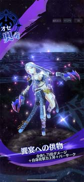 画像ギャラリー No.004のサムネイル画像 / 「メギド72」,イベントクエスト“狩人よ、獣の前に跪け”を開催。「オセ(カウンター)」を仲間にするチャンス