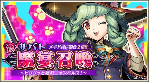 画像ギャラリー No.005のサムネイル画像 / 「メギド72」,イベントクエスト“狩人よ、獣の前に跪け”を開催。「オセ(カウンター)」を仲間にするチャンス