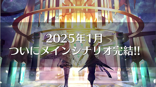 画像ギャラリー No.001のサムネイル画像 / 「メギド72」,2025年1月にメインクエストを完結。2025年3月9日にオンライン版のサービスを終了し,オフライン版に移行
