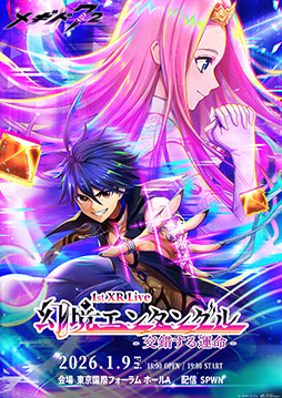 ꡼ No.001Υͥ / ֥᥮ɣ 1st XR Liveظ󥿥󥰥 -뱿̿-١סåȤ1Լդ򳫻