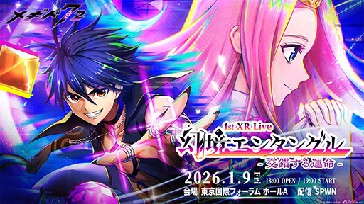 メギド72 ピックアップ召喚バナー タオル 未使用 メギド72」初のXRライブ「幻境エンタングル」に声優の小山剛志さん