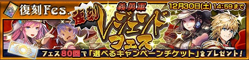 画像ギャラリー No.004のサムネイル画像 / 「チェインクロニクル3」，絆の軌跡「帰還篇」が開放。クリアすると成長した主人公をもらえる