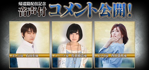 画像ギャラリー No.012のサムネイル画像 / 「チェインクロニクル3」，絆の軌跡「帰還篇」が開放。クリアすると成長した主人公をもらえる