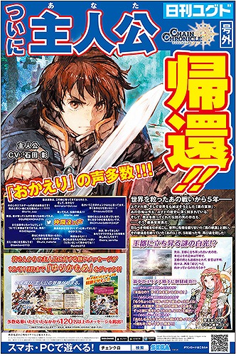 画像ギャラリー No.013のサムネイル画像 / 「チェインクロニクル3」，絆の軌跡「帰還篇」が開放。クリアすると成長した主人公をもらえる