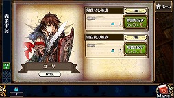 画像ギャラリー No.017のサムネイル画像 / 「チェインクロニクル3」，絆の軌跡「帰還篇」が開放。クリアすると成長した主人公をもらえる