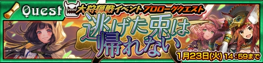画像ギャラリー No.002のサムネイル画像 / 「チェインクロニクル3」，SSR“ラヴィヴィサ”など豪華報酬が獲得できるイベントを1月17日より開催