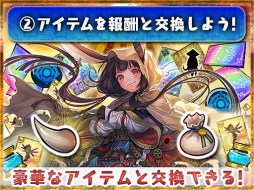 画像ギャラリー No.014のサムネイル画像 / 「チェインクロニクル3」，SSR“ラヴィヴィサ”など豪華報酬が獲得できるイベントを1月17日より開催