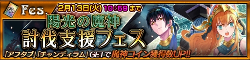 画像ギャラリー No.001のサムネイル画像 / 「チェインクロニクル3」，メインストーリー「アマツ篇」第6章を公開