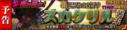 画像ギャラリー No.004のサムネイル画像 / 「チェインクロニクル3」，メインストーリー「アマツ篇」第6章を公開