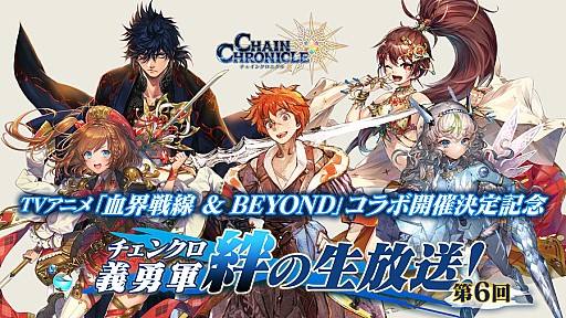 画像ギャラリー No.010のサムネイル画像 / 「チェインクロニクル3」，エシャル篇のメインストーリー第6章が追加。1200万DL記念フェスも