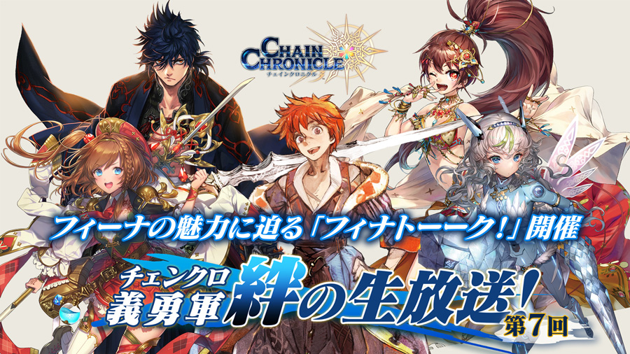 画像集no 007 チェインクロニクル3 Ssr ビエンタ カティア が登場する桜フェスを 画像集no 007 チェインクロニクル3 Ssr ビエンタ カティア が登場する桜フェスを