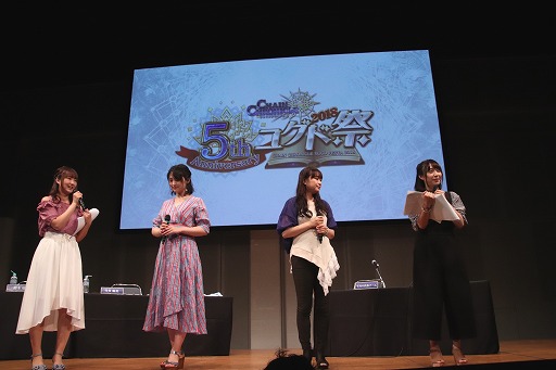 画像ギャラリー No.001のサムネイル画像 / 「チェインクロニクル3」,7月15日に開催した「5th Anniversary ユグド祭 2018」の公式レポートが公開